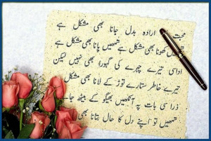 Love poetry quotes urdu