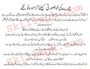 Beautiful Face In Urdu