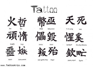 Chinese Quotes For Tattoos 1