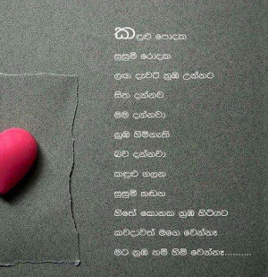 Sinhala sad love nisadas - nisadas broken love