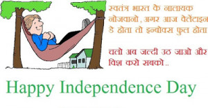 15 august independence day wallpaper shayari, 15 august sms in hindi ...