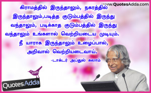 Tamil Great Inspiring Quotes by Abdul Kalam, Abdul Kalam Tamil Quotes ...