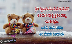 Happy Friendship Day Quotes in Telugu, Friendship Quotes with images ...