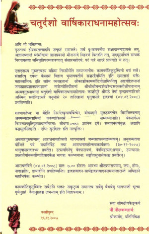 Message of Blessings from Sri Kanchi Kamakoti Peetadhipathi Sri ...