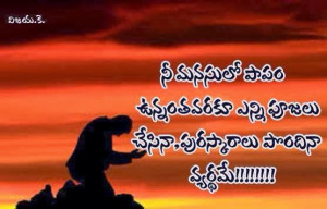 Nice Quotations Love Failure Quotes in Telugu