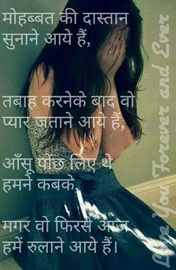 hindi love quotes – pain