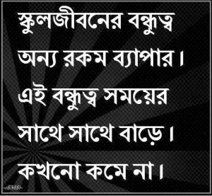 bangla quote 26 bangla quote 27 bangla quote 28 bangla