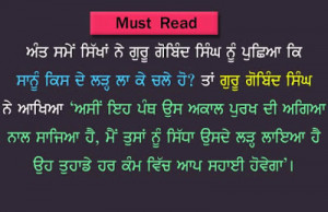 Sikhism Comments Wallpapers For Facebook- This is the Very Famous ...