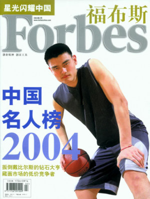 Forbes Launch Geia Edition
