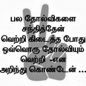 Images of funny quotes in tamil
