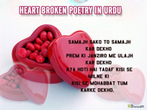 Heart Broken Poetry in Urdu