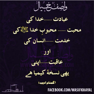wasifkhayal-wk116-wasif-ali-wasif-quote.jpg