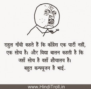 Rahul-Gandhi-Kehte-hai-Very-Funny-Rahul-Gandhi-Congress-Party-Quotes ...