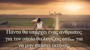 alone, black, greek quotes, quotes, sad, Ελληνικά ...
