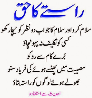 Islamic Quotes In Urdu QuotesGram Islamic Quotes In Urdu QuotesGram