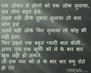 Hindi Inspirational Quotes