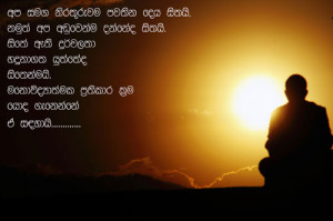 sinhala quotes you made my day so special funny pics with picture
