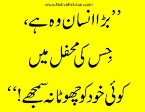 ... of wisdom in Urdu - 