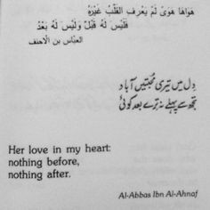 Love/Wisdom Arabic(English)