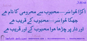 wasif-ali-wasif-quotes-wasifkhayal_wk023.jpg