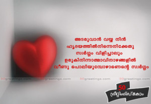 ... ://50greetings.com/wp-content/uploads/2012/01/malayalam-love-29.jpg