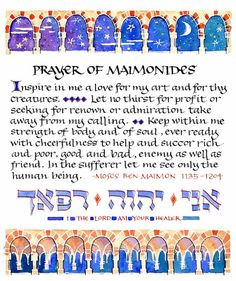 Maimonides Prayer Color 2 by risaaqua on Etsy http://mrphbosem.com/