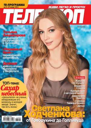 Svetlana Khodchenkova - Telescope Magazine Cover [Ukraine] (21 January ...