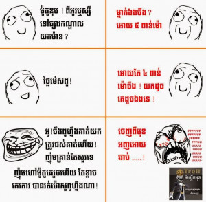 Sabaytime - Khmer Joke, Funny Picture, Troll Khmer, Quote of Love and ...