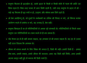 Munshi Prem Chand Quotes in Hindi | Beautiful Hindi Quotes by Munshi ...
