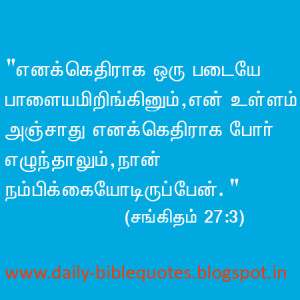 27-9-12 Bible Quotes