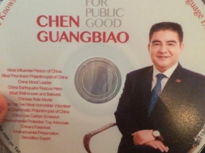 Chen Guangbiao Pictures