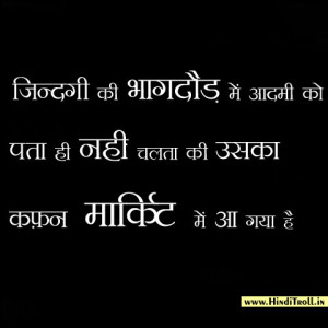 Motivational hindi quotes on life very funny and motivational 2013 ...