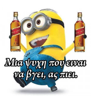 ... popular tags for this image include: minions, quotes and greek quotes