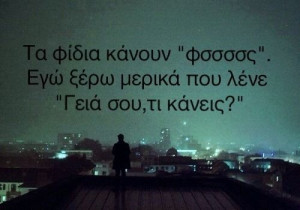 Greek Quotes