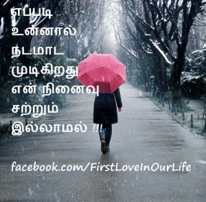 Tamil Sad Love Q...