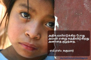 ... lines best feeling line in tamil tamil touching lines for socail