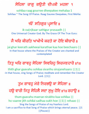 Gurbani Shabad Quotes Punjabi And English Meaning Images Pictures
