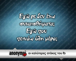 funny greek greek quotes