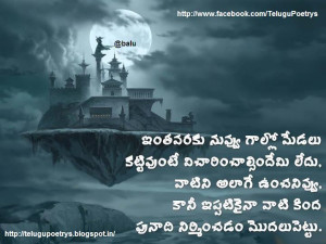 Telugu Quotes