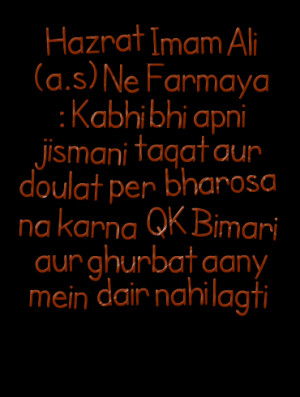 Quotes Picture: hazrat imam ali (as) ne farmaya : kabhi bhi apni ...
