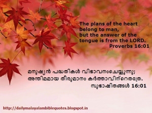Daily Malayalam Bible Quotes