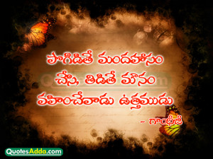 Telugu Motivational Quotes, Beautiful Telugu Quotations, Gandhi ...