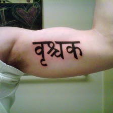 Love In Hindi Tattoo