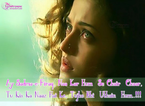 Very Heart Touching Sad Quotes In Hindi Best love urdu poetry sms with
