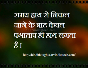 Quotes On Importance Of Time In Hindi ~ Hindi Thoughts: Once the time ...
