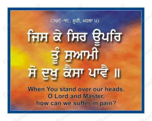 ... Lord And Master. How Can We Suffer In Pain ” ~ Sikhism Quote