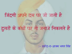 Bhagat Singh Motivatonal Quotes Comments Wallpaper