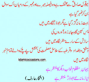 Hazrat Abbas Quotes Hazrat abu zar ghaffari (may