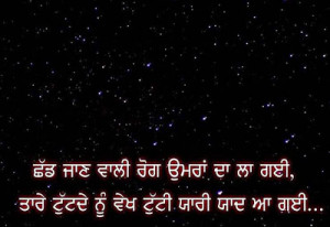 Punjabi Love Quotes About Life About Friends And Sayings About Love ...