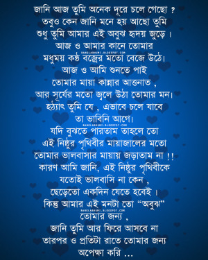 Romantic Love Quotes In Bengali New bangla sad love story